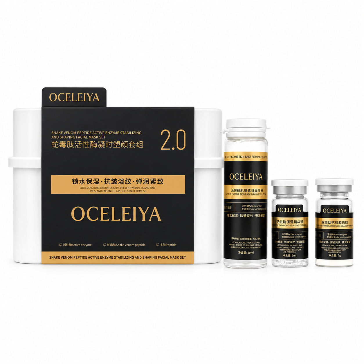 OCELEIYA Snake Peptide Active Enzyme Skincare Set 2.0 · 2.0 · Skincare set